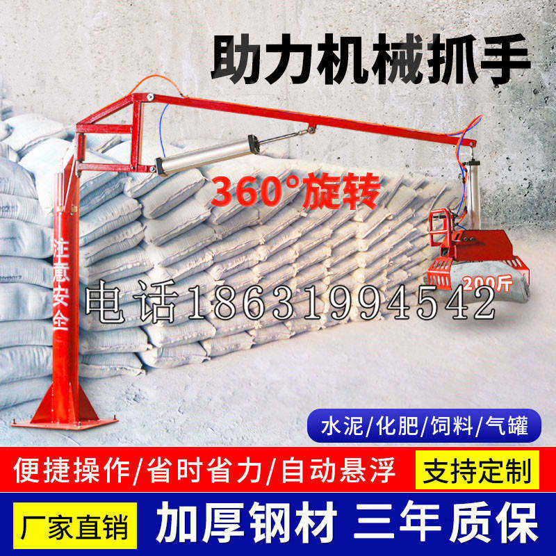 道里区助力机械抓手 平衡吊悬臂吊机车 360°旋转机械手臂 翰盾